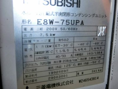 三菱電機・E8W-75UPA／R-502専用-9