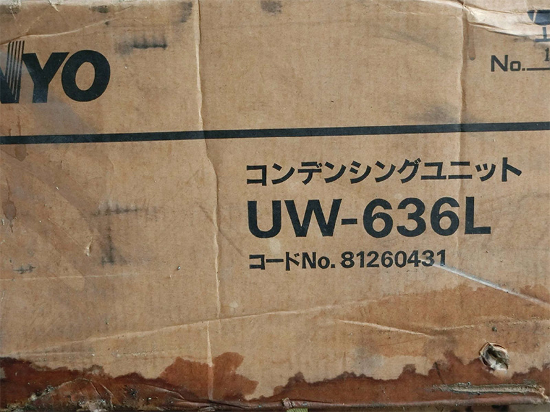 【売却済み】全密閉型水冷式冷凍機（三洋電機・UW-636L／3台） | ミツワ温調株式会社