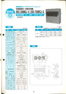 １体空冷式冷凍機（タカギ・ODC-550MCJ-Ⅱ）のサムネイル